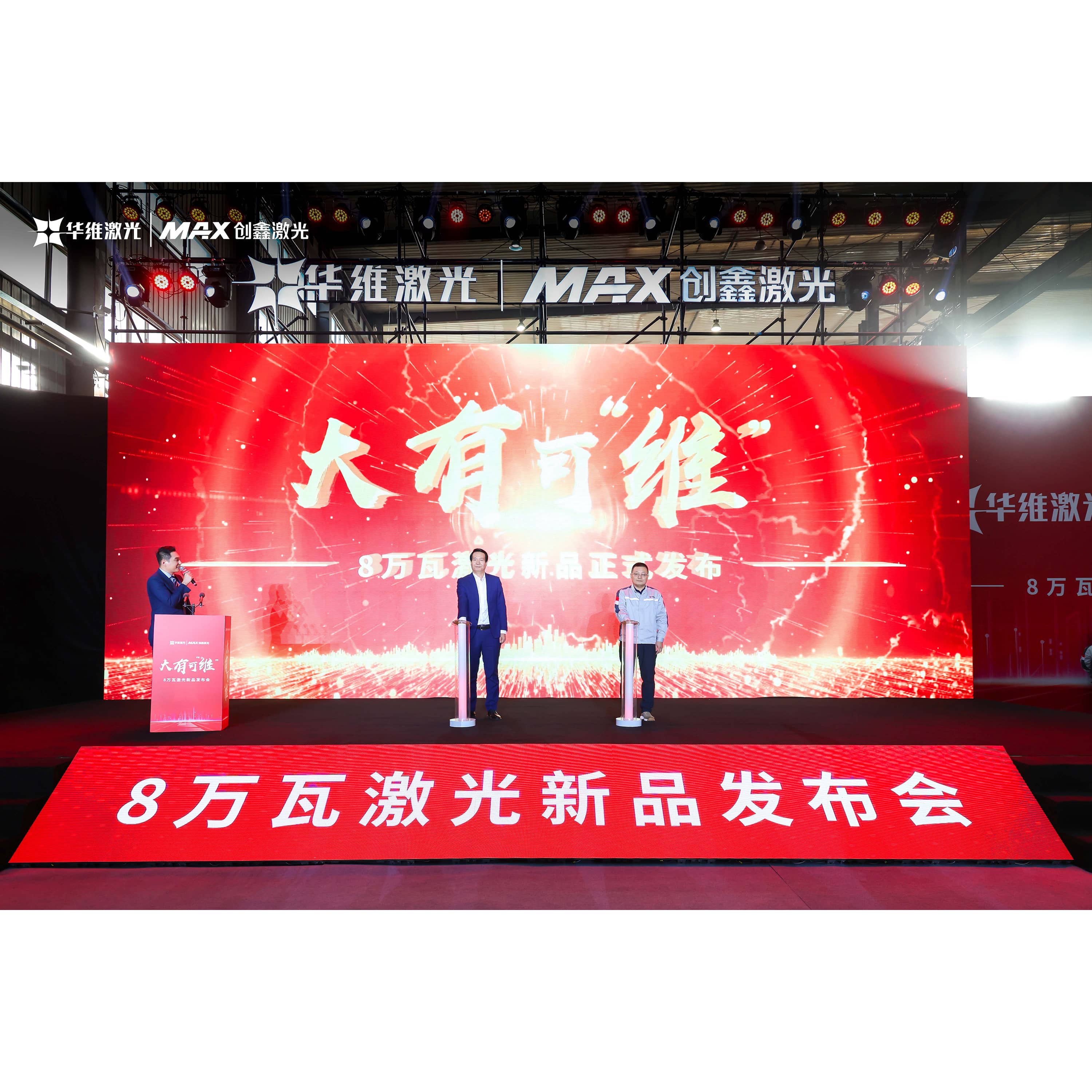 Huawei Laser เปิดตัวเครื่องตัดเลเซอร์ 80,000W นำเทคโนโลยีเลเซอร์ชั้นนำไปสู่ความสูงใหม่