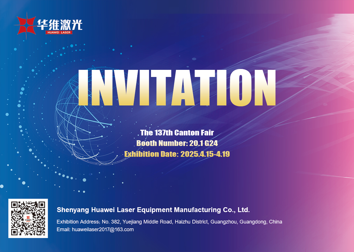 Huawei Laser เชิญพันธมิตรระดับโลกถึง 137th Canton Fair: Innovate ด้วย Laser Excellence