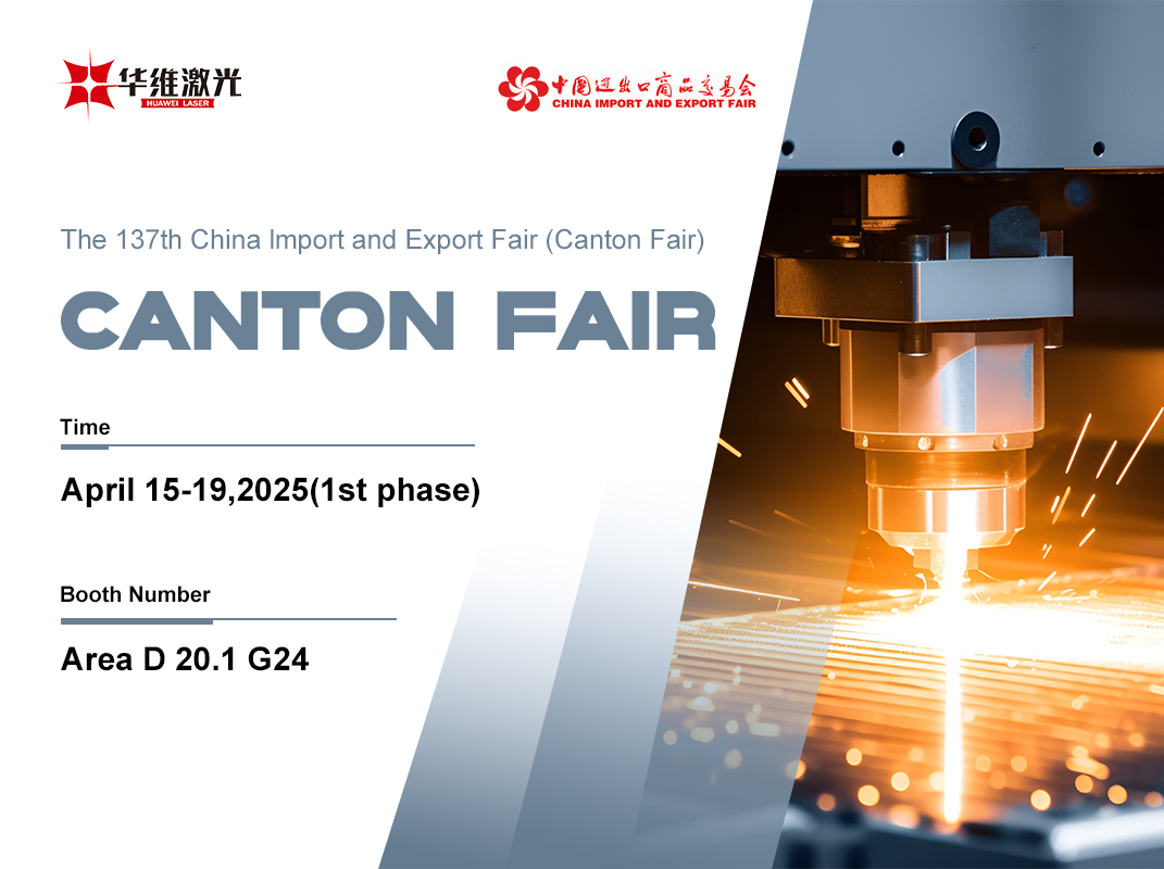 เลเซอร์ Huawei ส่องแสงในงาน 137th Canton Fair พร้อมงานแสดงที่ประสบความสำเร็จ